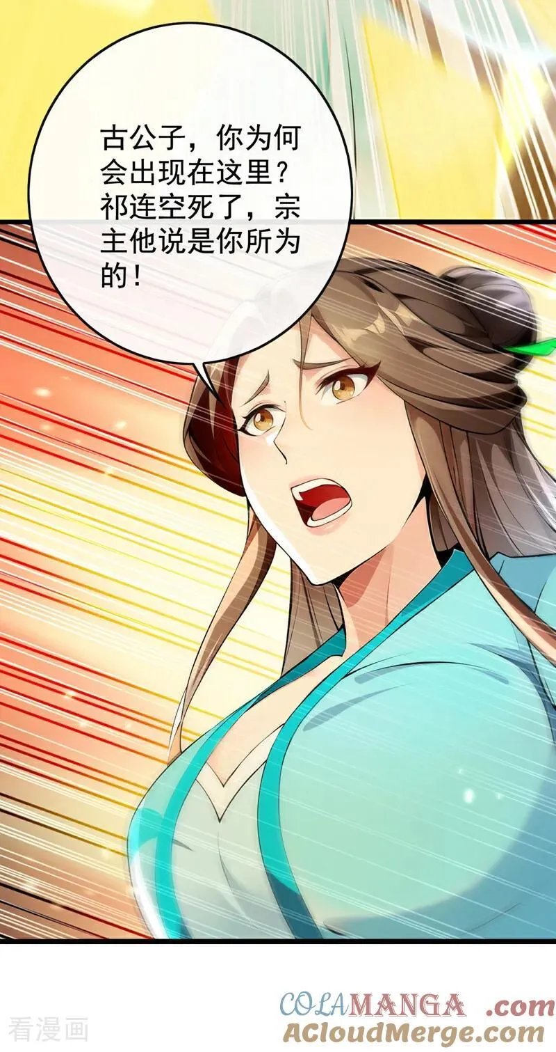 第369话 我带你去见他28