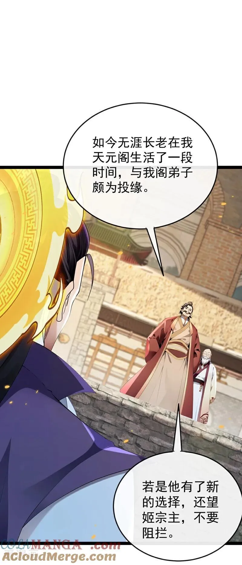 第370话 天元阁要挖人？26