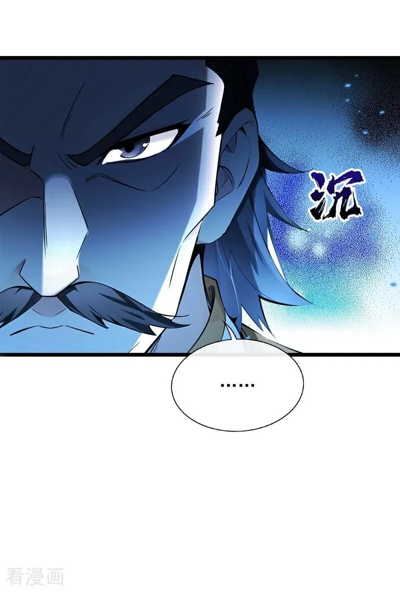 第363话 天罡阵！9