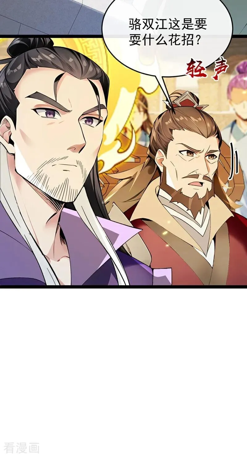 第370话 天元阁要挖人？15