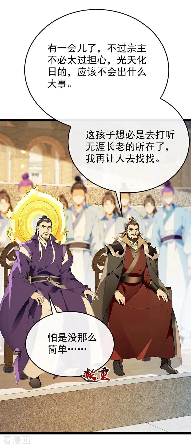 第370话 天元阁要挖人？11