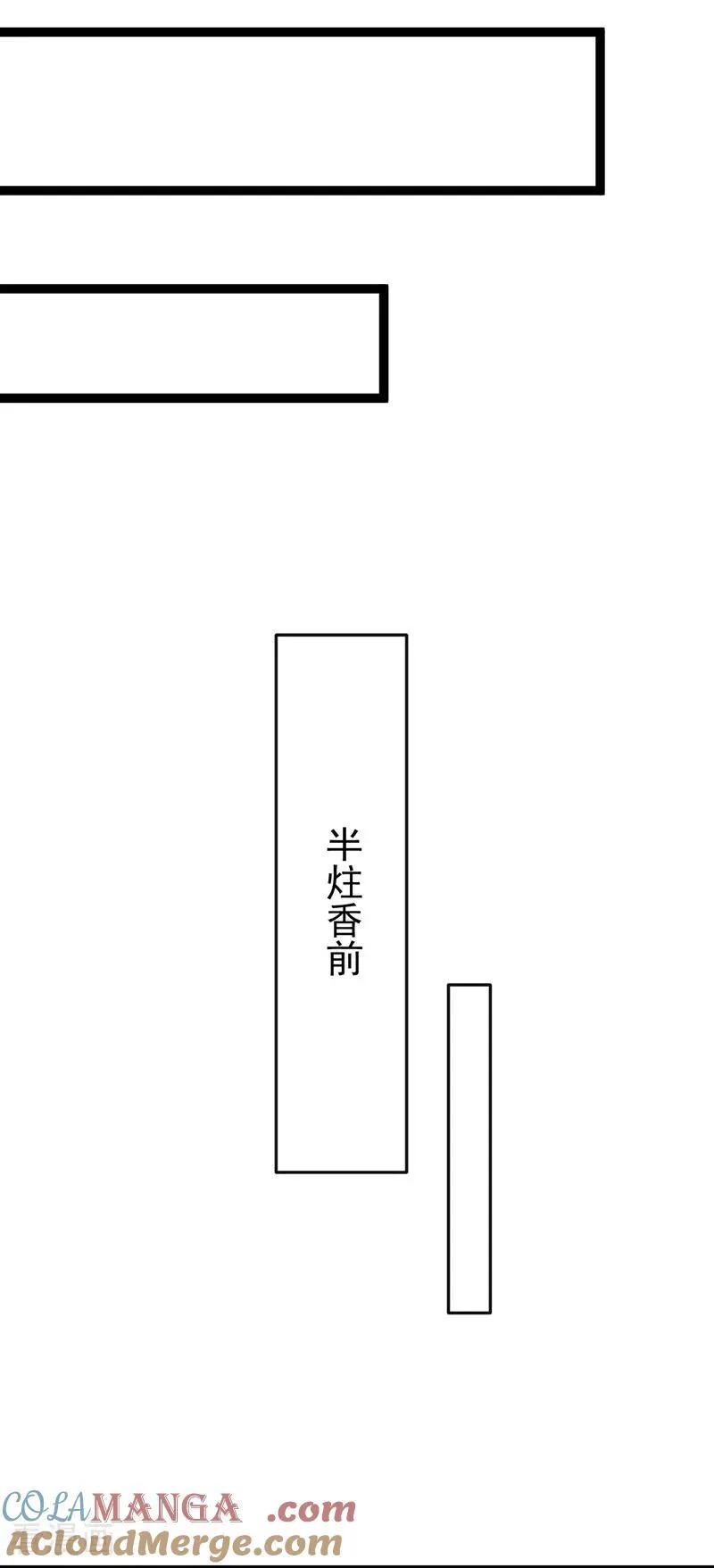 第369话 我带你去见他32