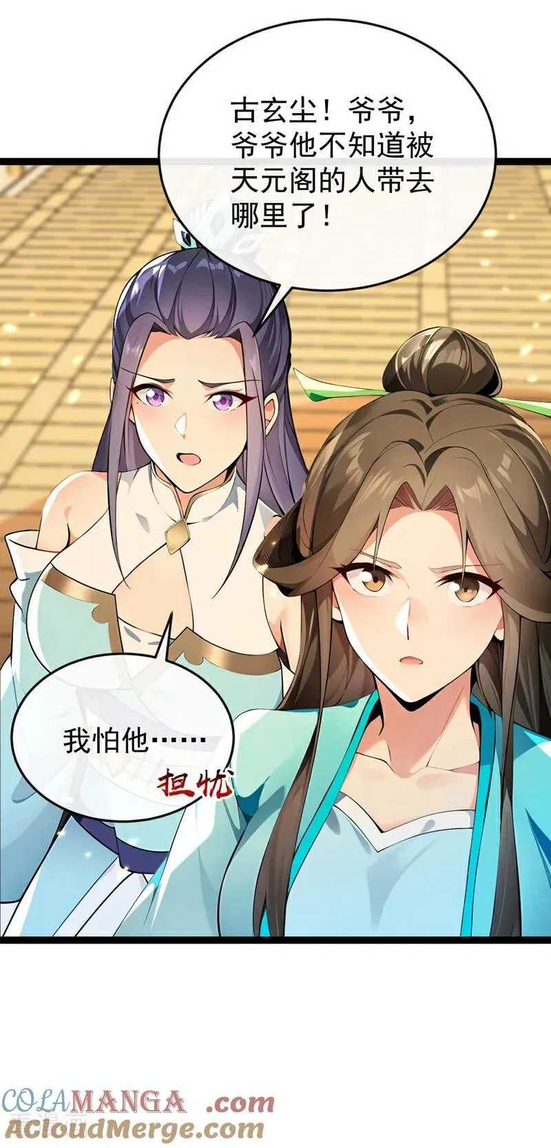 第369话 我带你去见他30