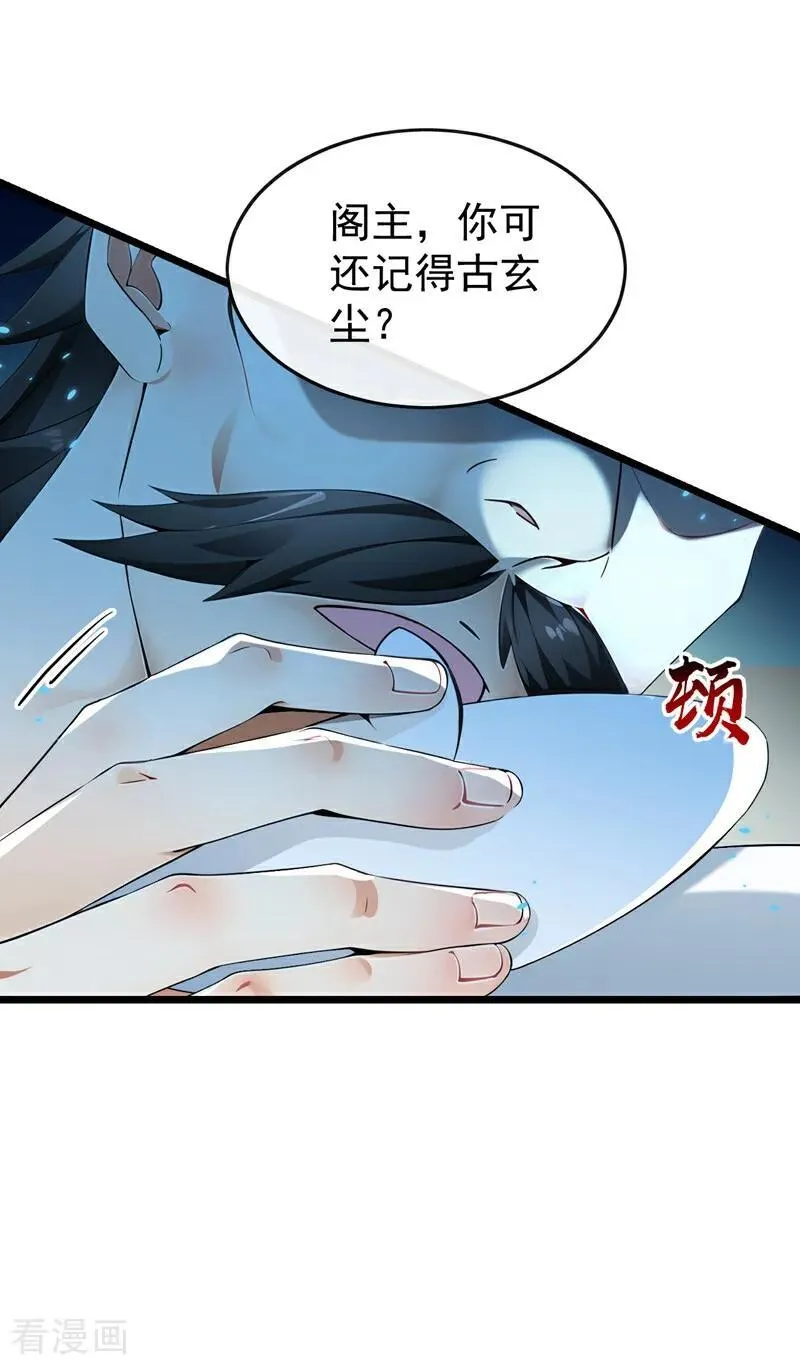 第366话 你该消失了！27