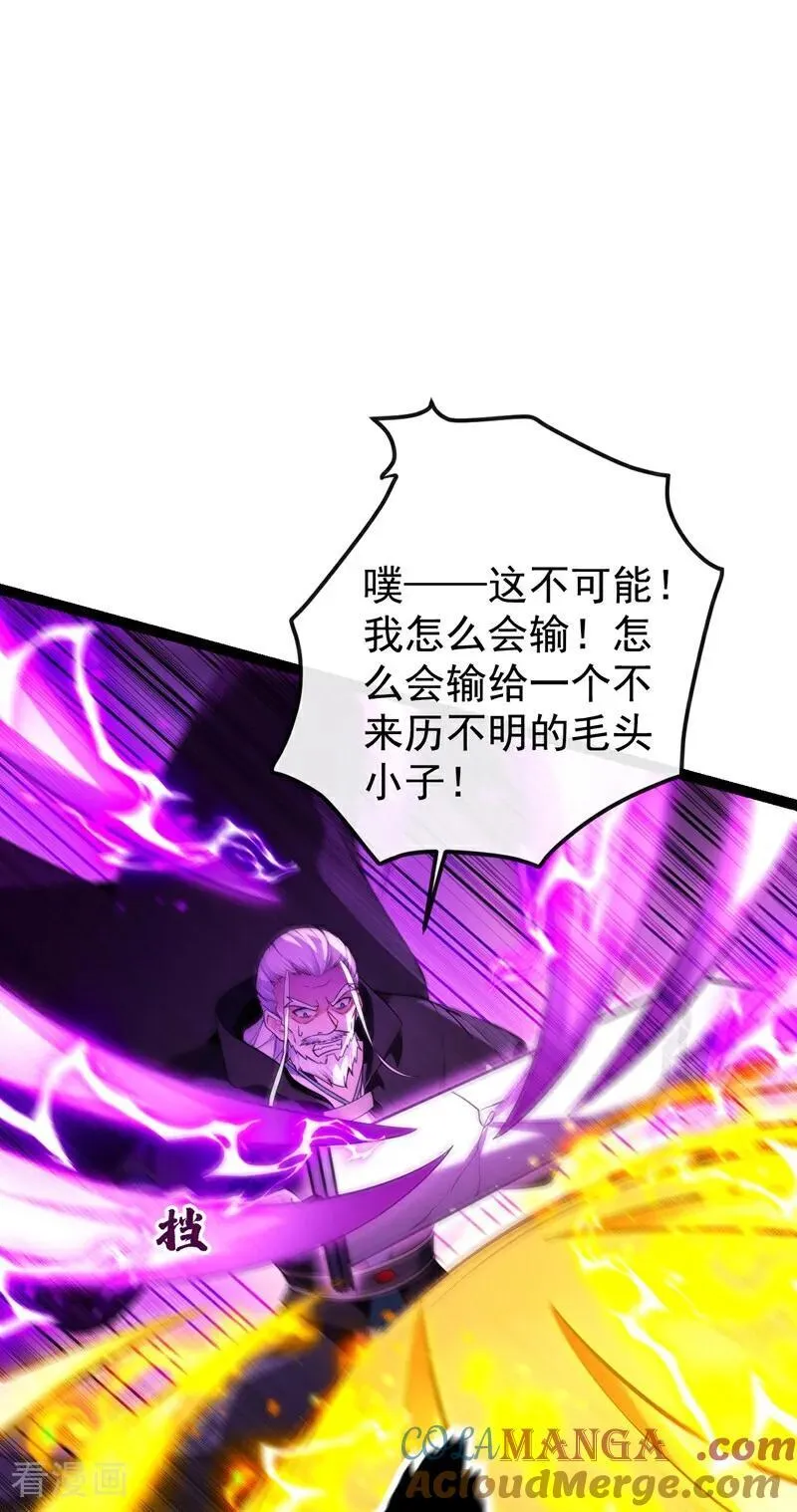 第365话 变异法相10