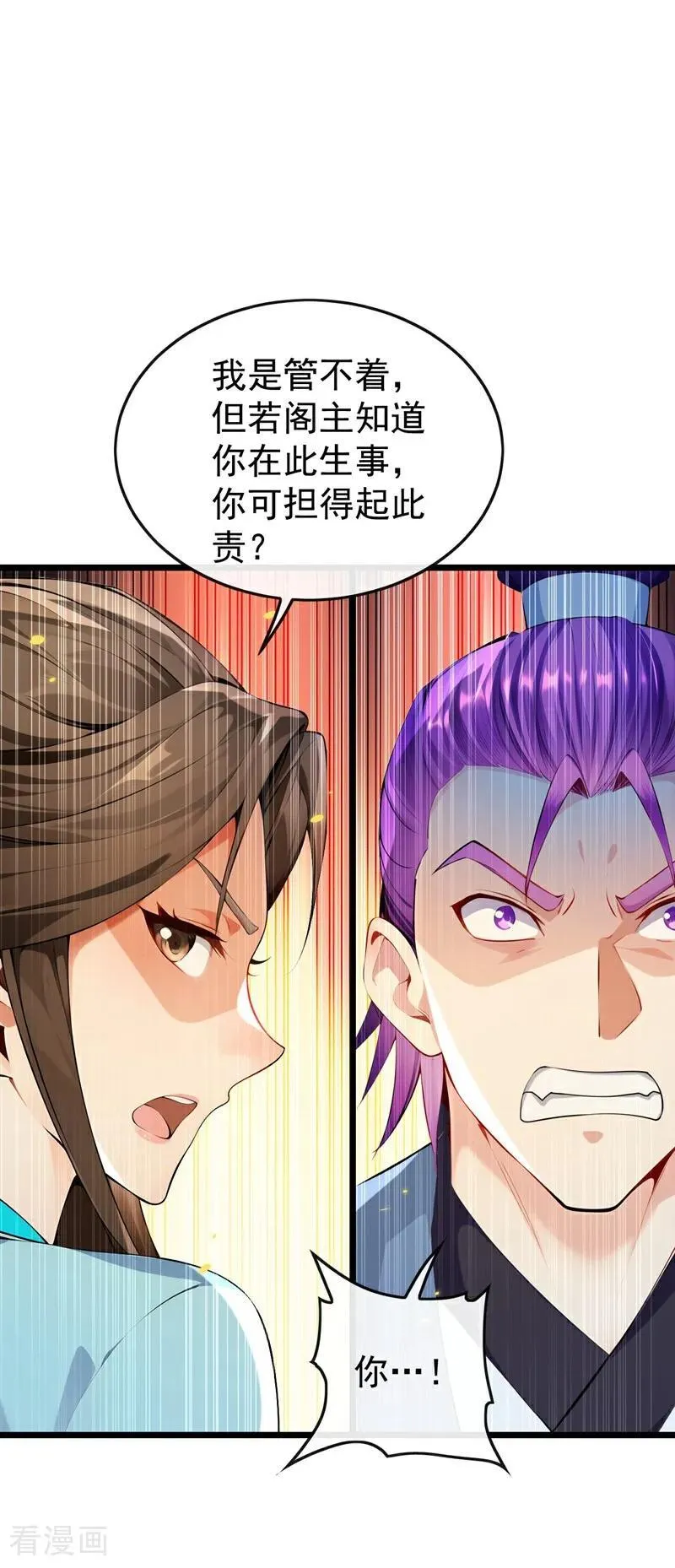 第368话 今日便是他的死期！39