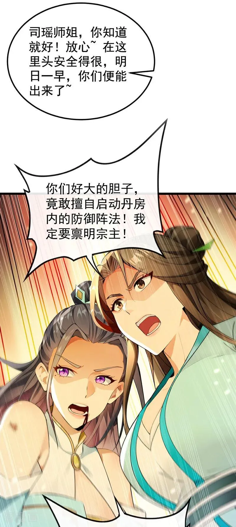 第369话 我带你去见他19
