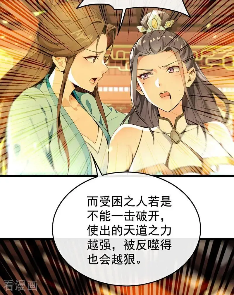 第369话 我带你去见他17