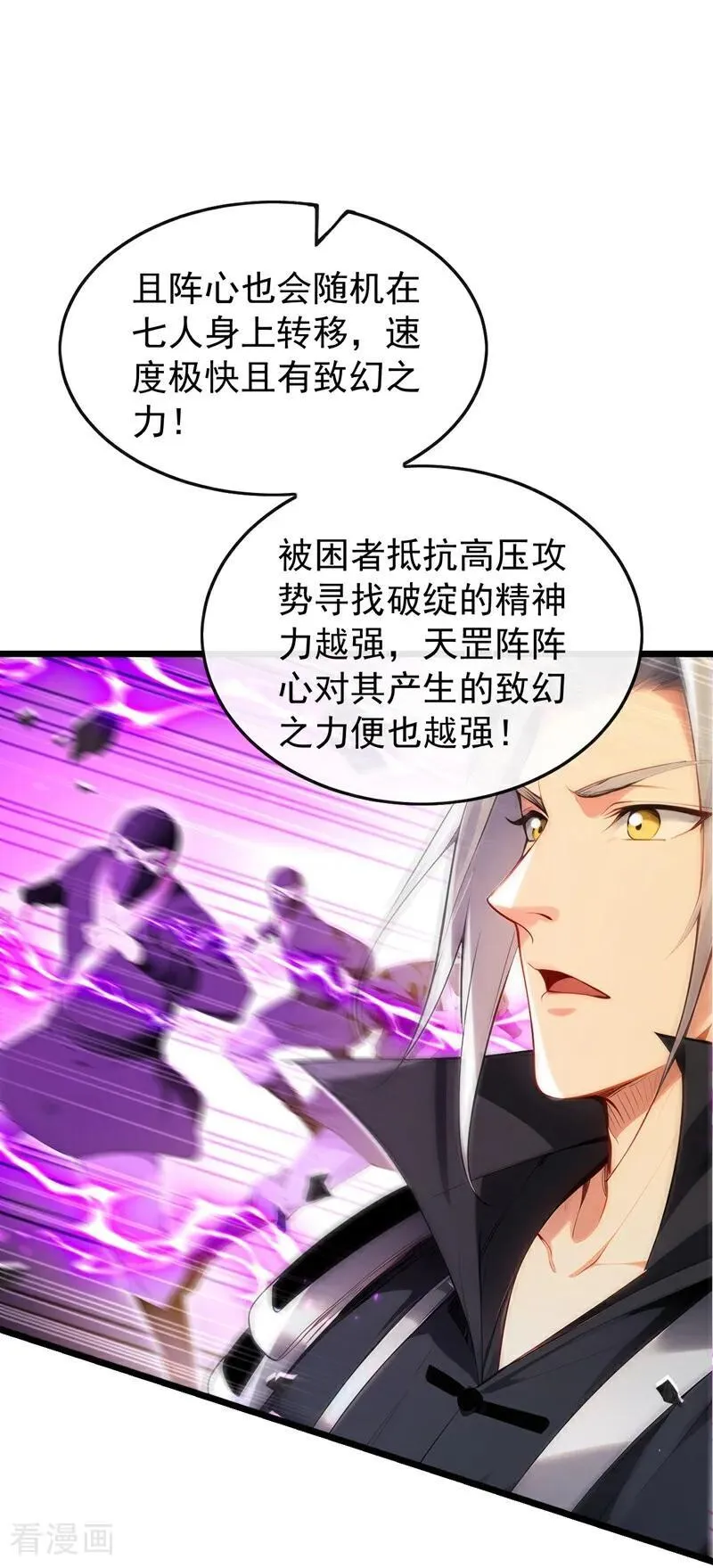 第363话 天罡阵！31