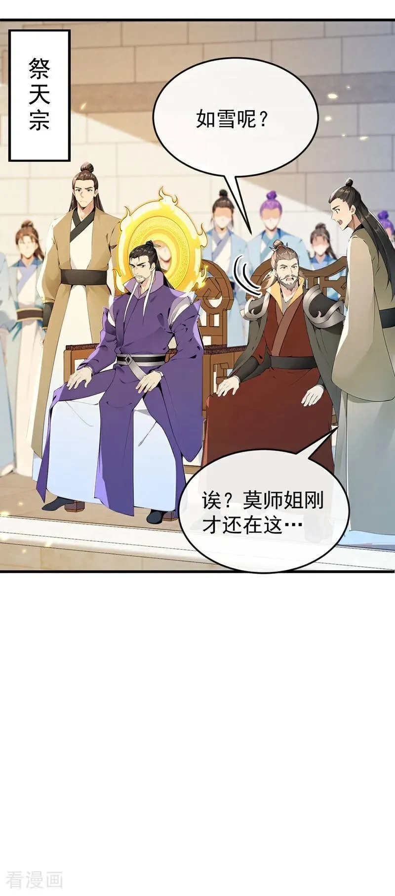 第368话 今日便是他的死期！29
