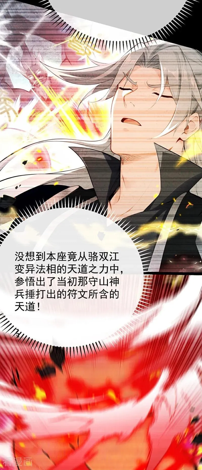 第368话 今日便是他的死期！9