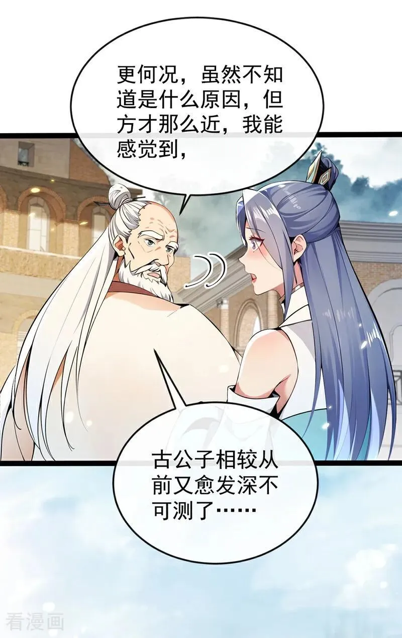 第372话 我对你的命感兴趣7