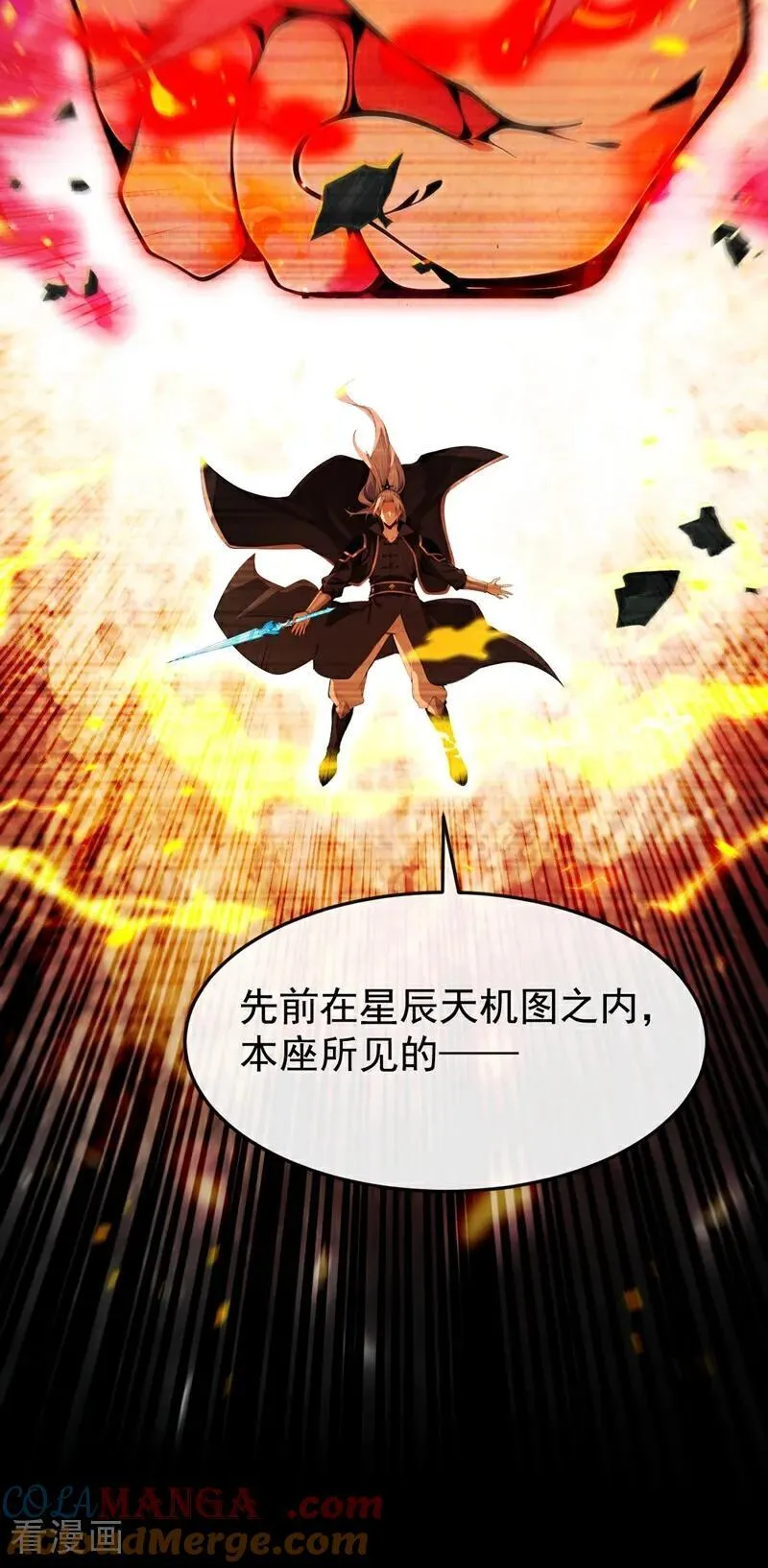 第368话 今日便是他的死期！10