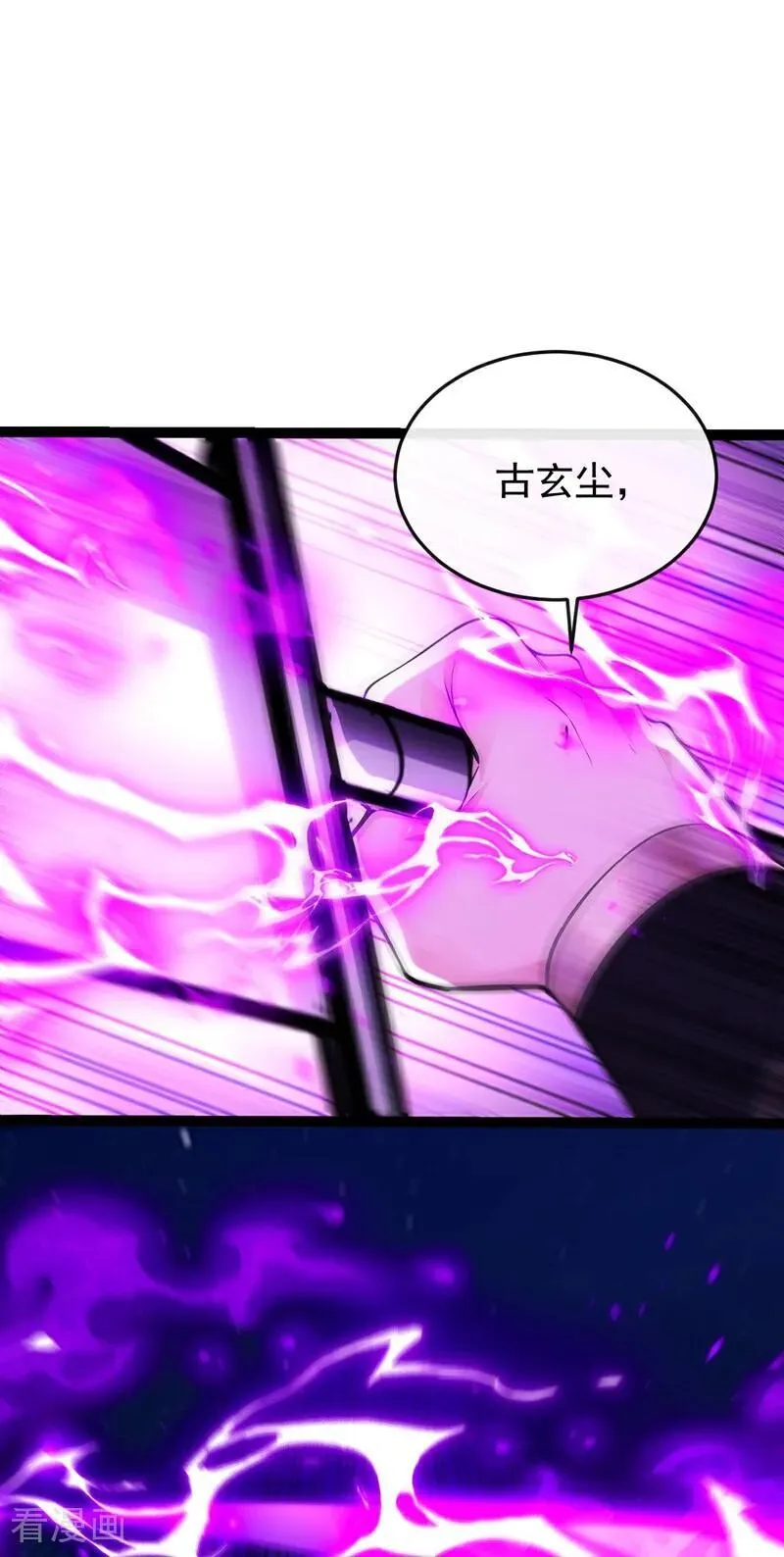 第365话 变异法相1