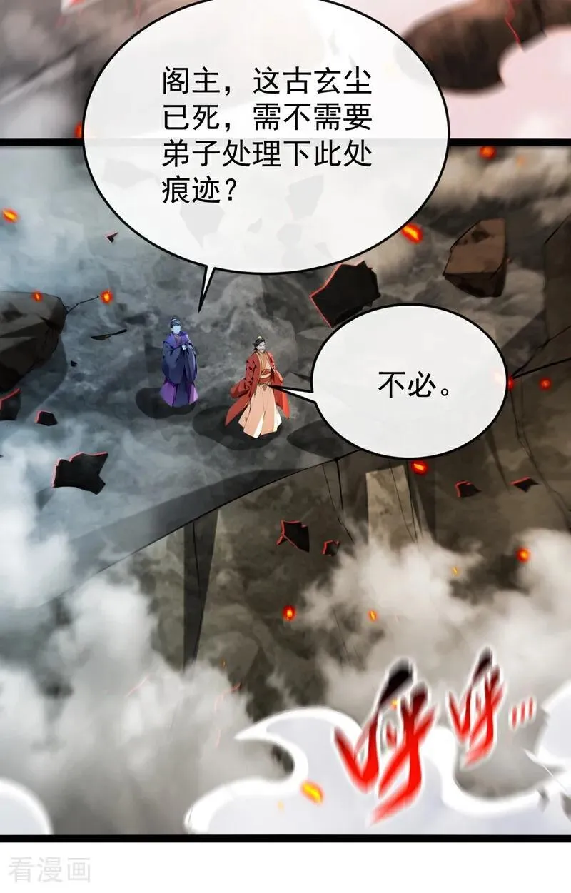 第366话 你该消失了！17