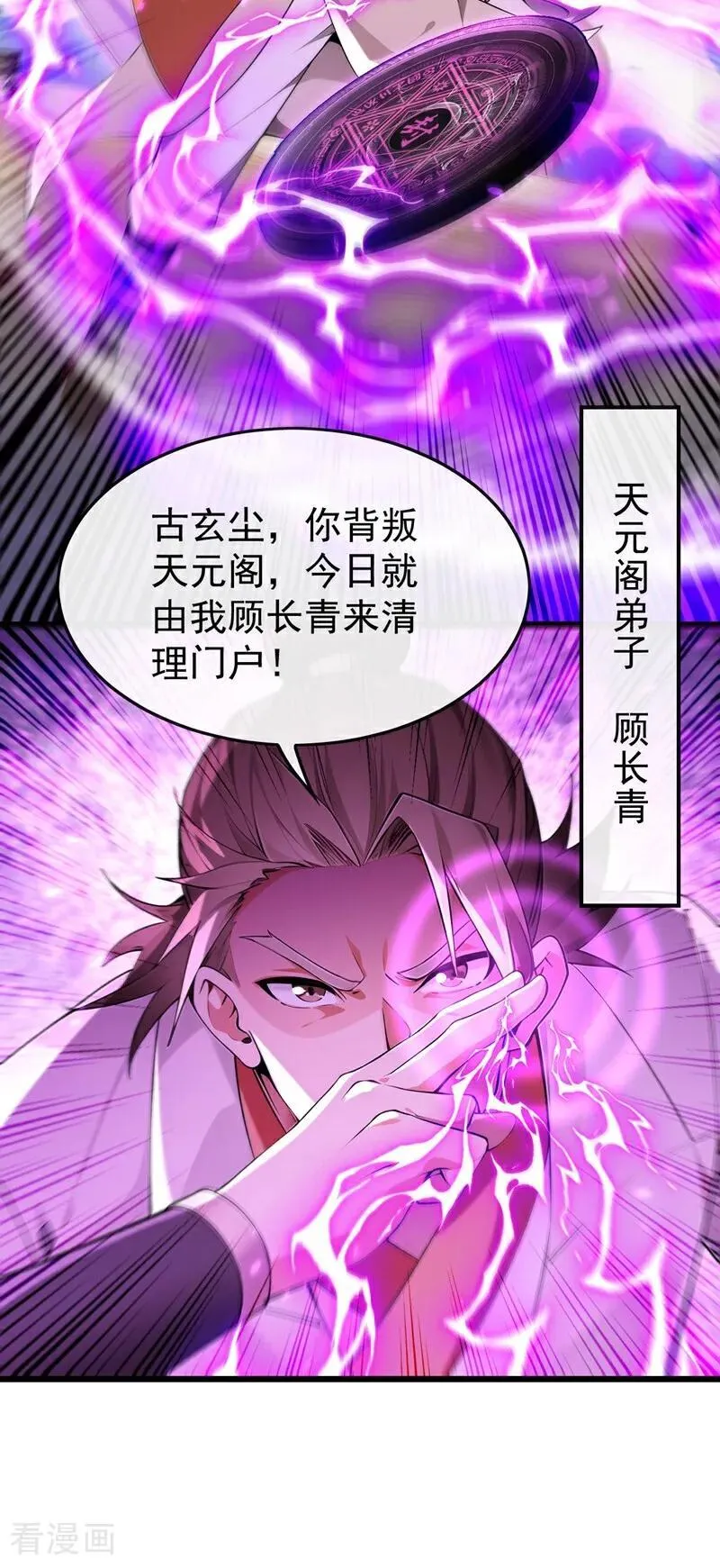 第371话 怎么，你要反悔？23