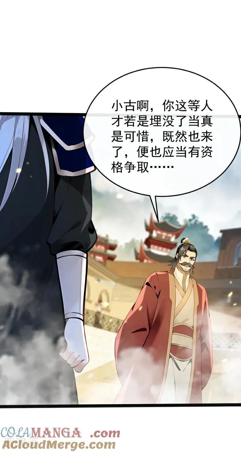 第372话 我对你的命感兴趣22