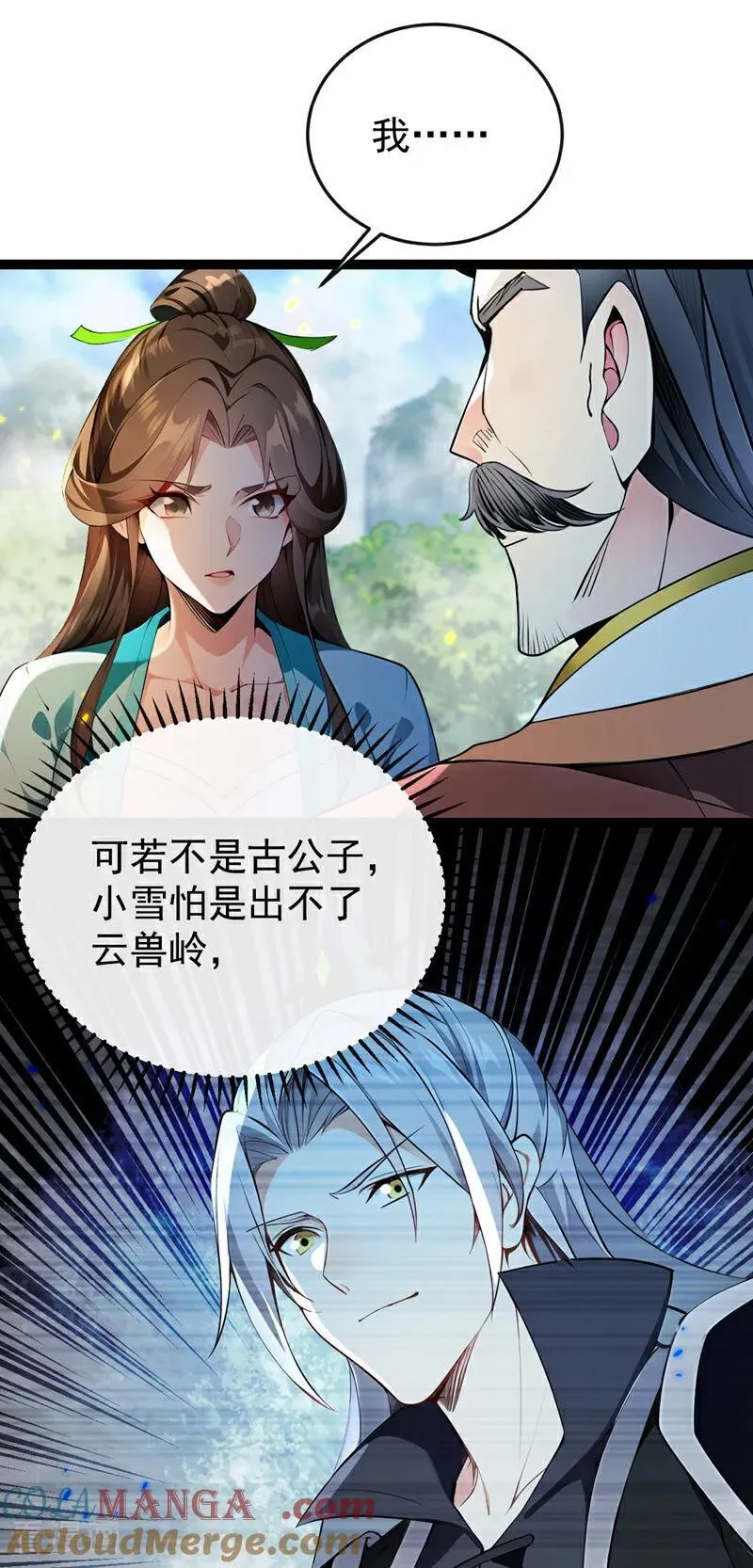 第367话 我不能怀疑他！22