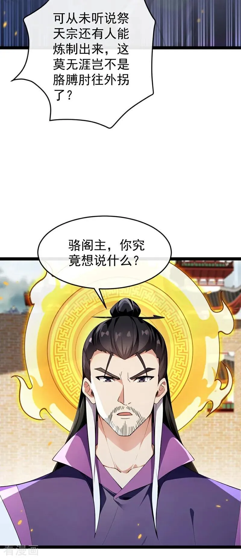 第370话 天元阁要挖人？25