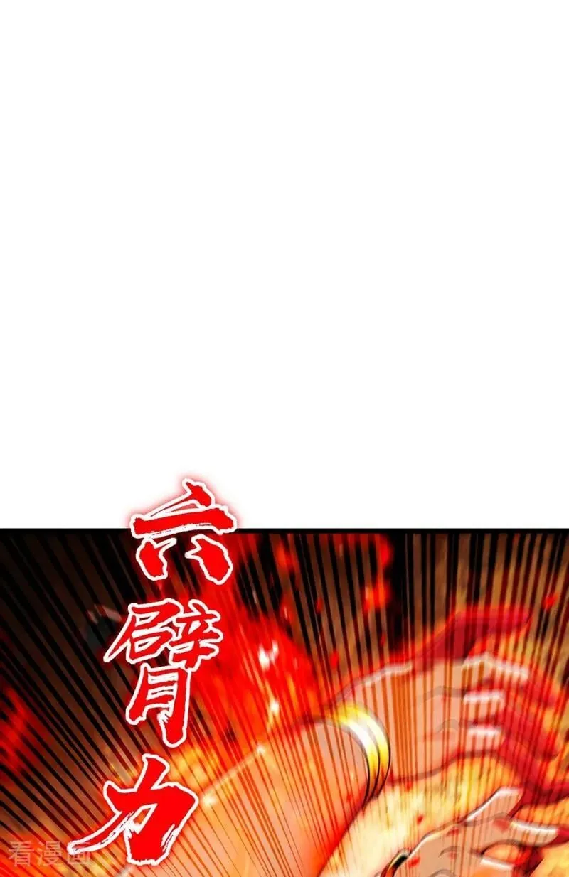 第365话 变异法相31