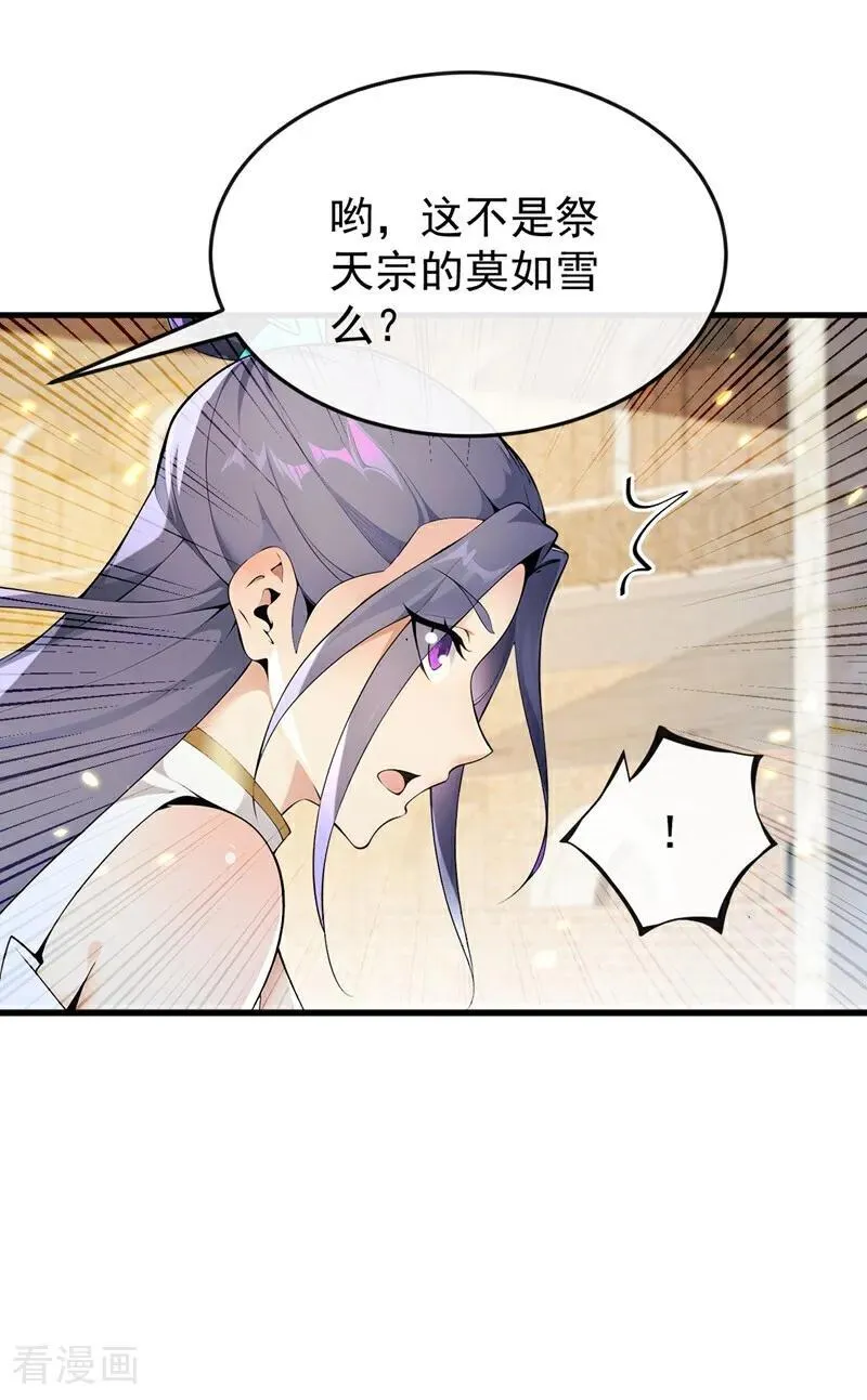 第368话 今日便是他的死期！31