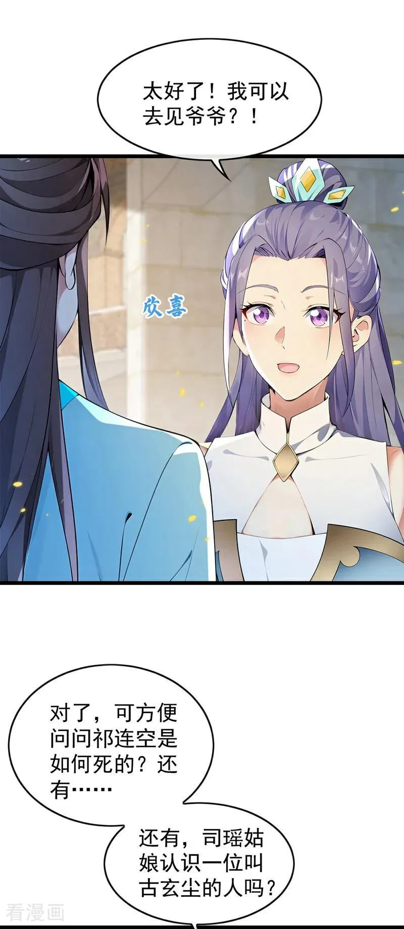 第369话 我带你去见他1