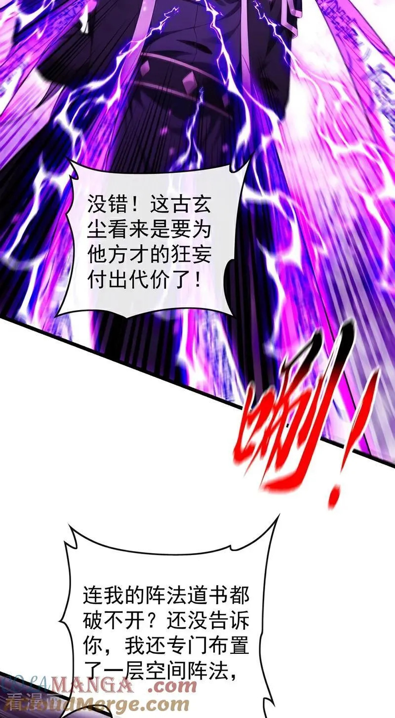 第371话 怎么，你要反悔？28