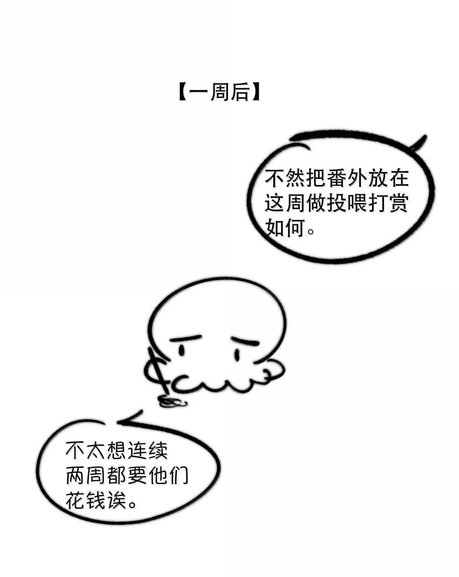 番外（下） 还给我，或者帮我穿上49