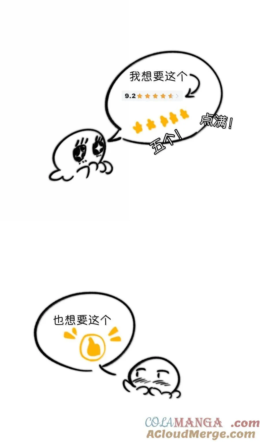 番外（下） 还给我，或者帮我穿上51