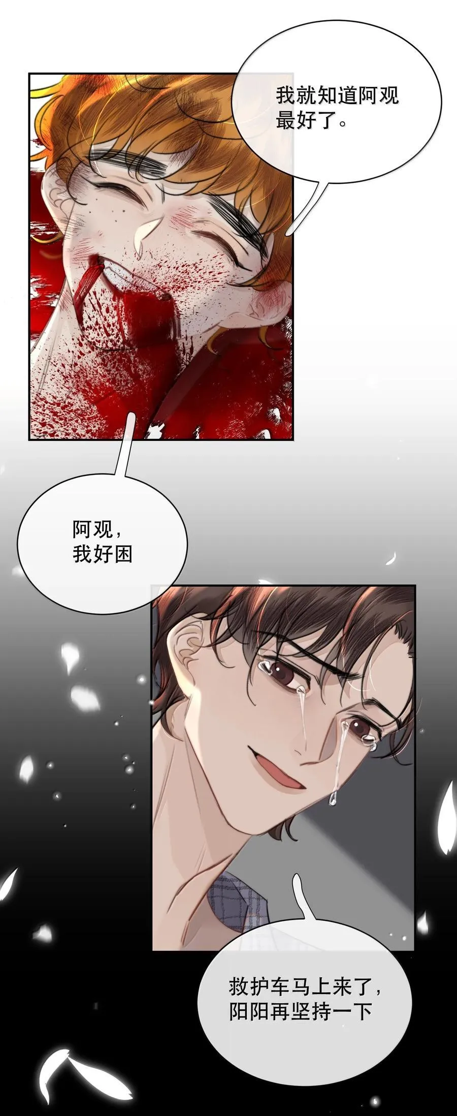 068 被留下的那个人，才是最痛苦的8
