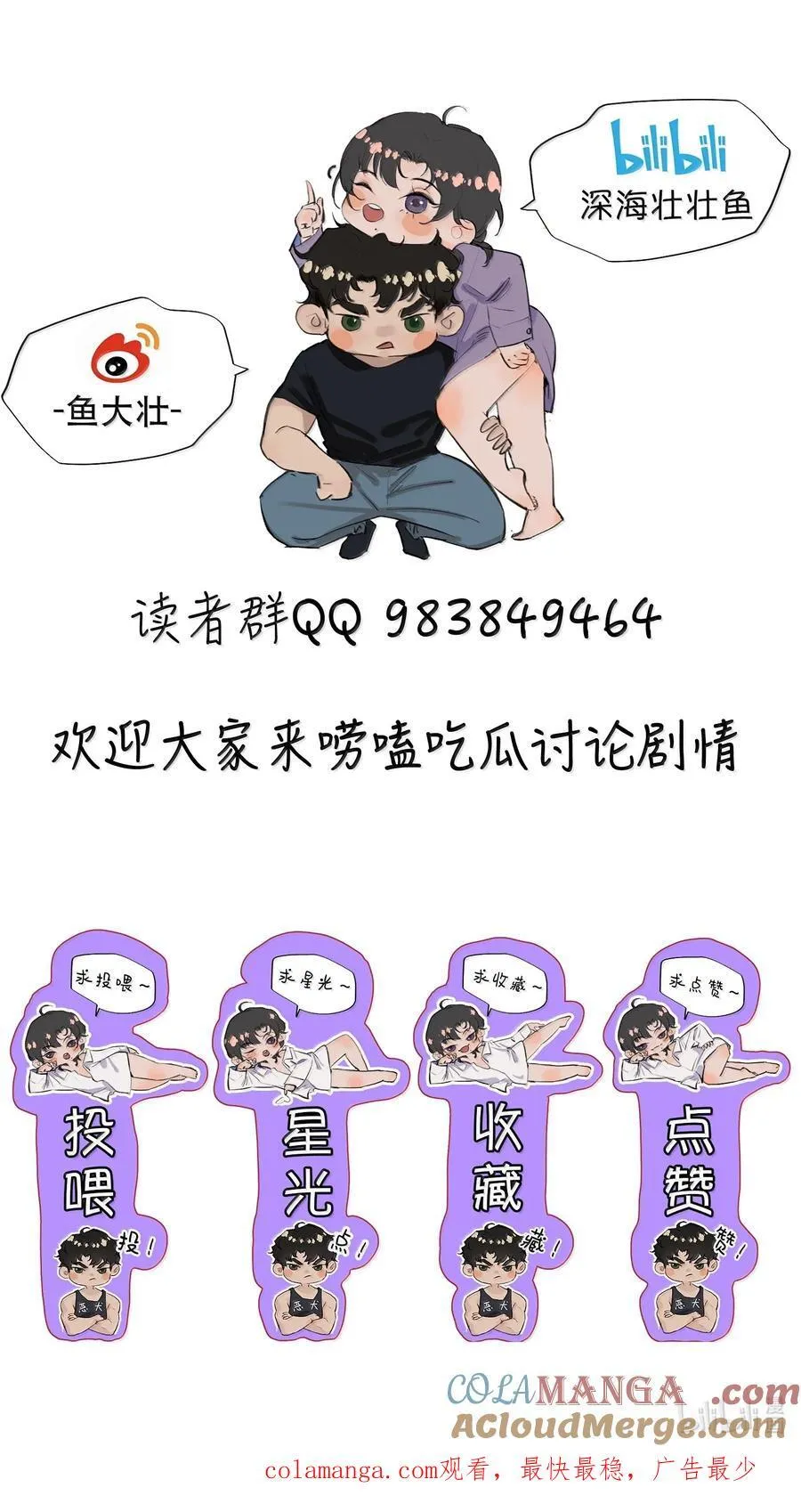 番外（下） 还给我，或者帮我穿上54