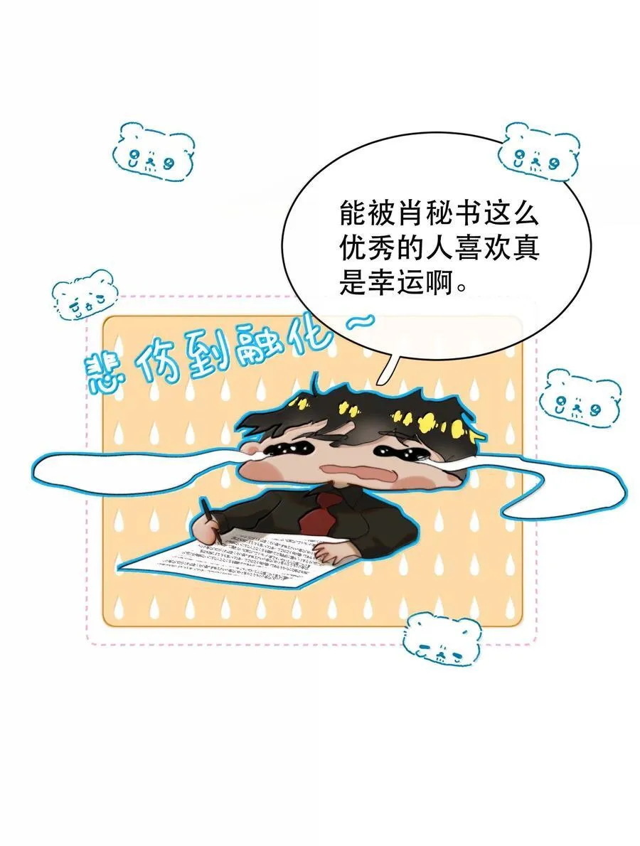番外（下） 还给我，或者帮我穿上28