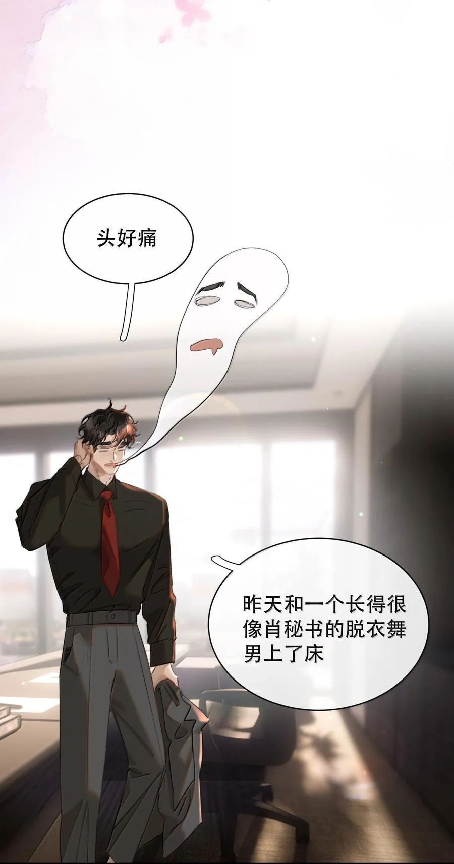 番外（下） 还给我，或者帮我穿上19
