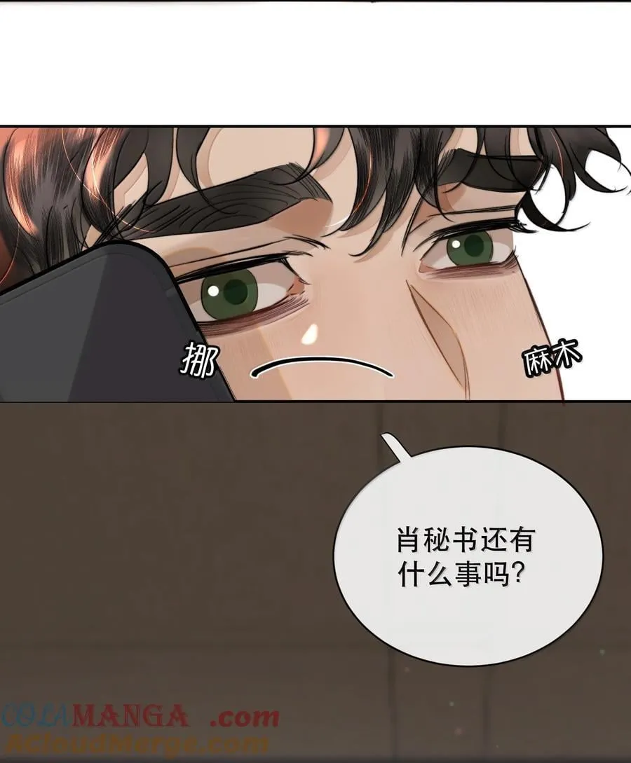 番外（下） 还给我，或者帮我穿上39