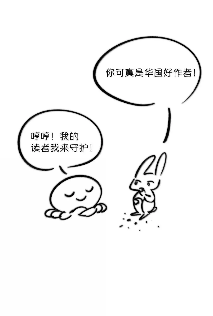 番外（下） 还给我，或者帮我穿上52