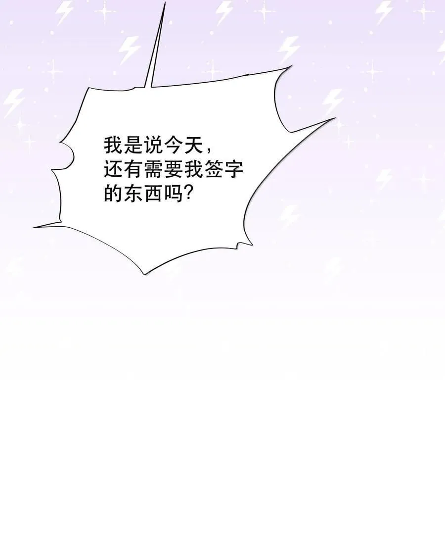 番外（下） 还给我，或者帮我穿上23