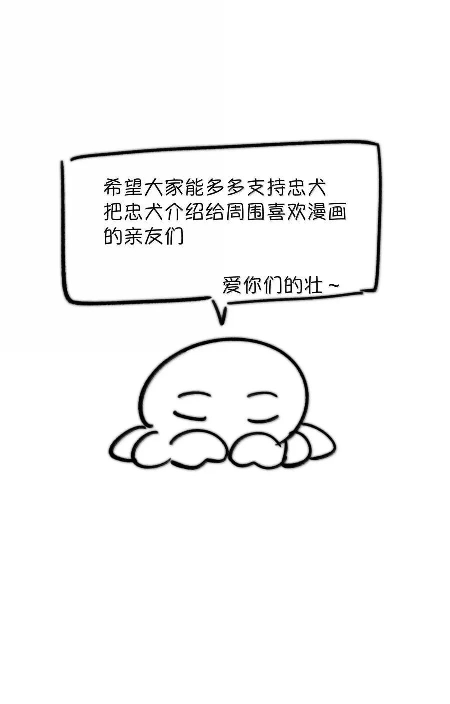 番外（下） 还给我，或者帮我穿上53
