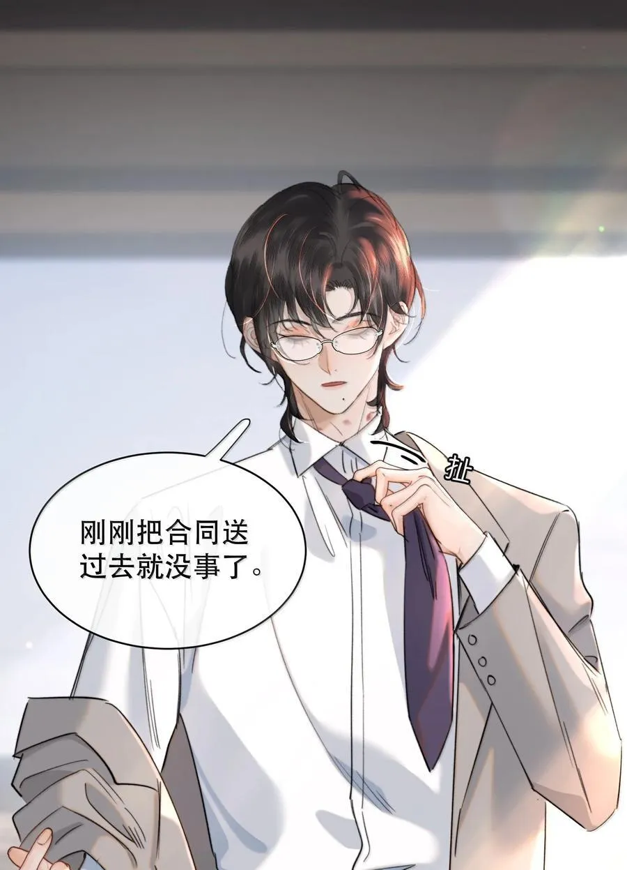 番外（下） 还给我，或者帮我穿上40