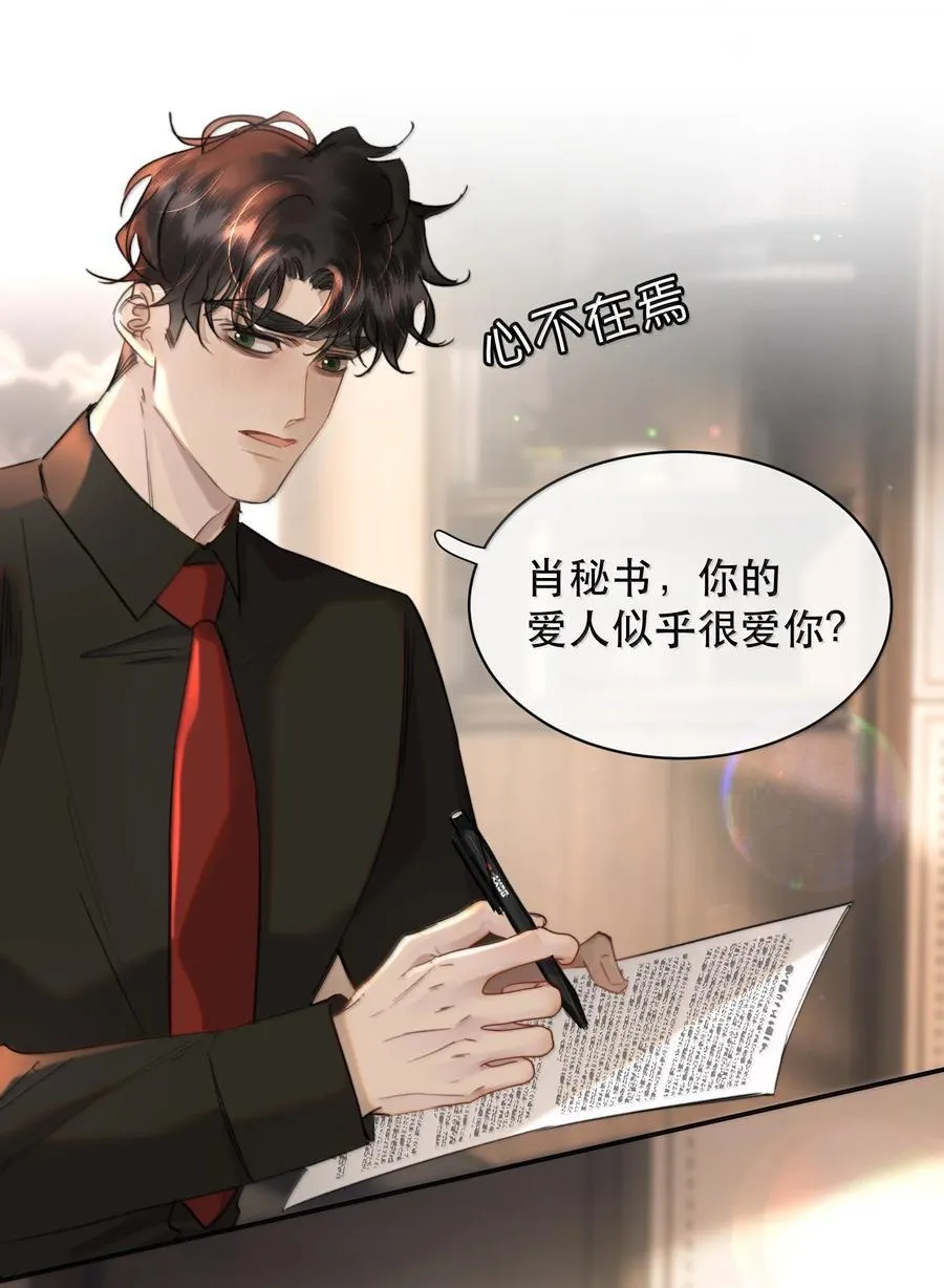 番外（下） 还给我，或者帮我穿上26