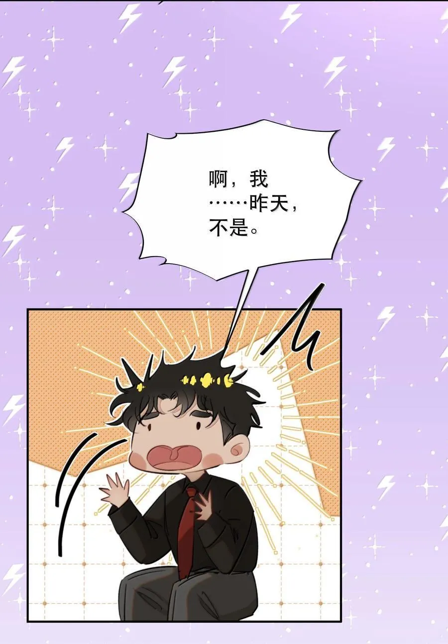 番外（下） 还给我，或者帮我穿上22