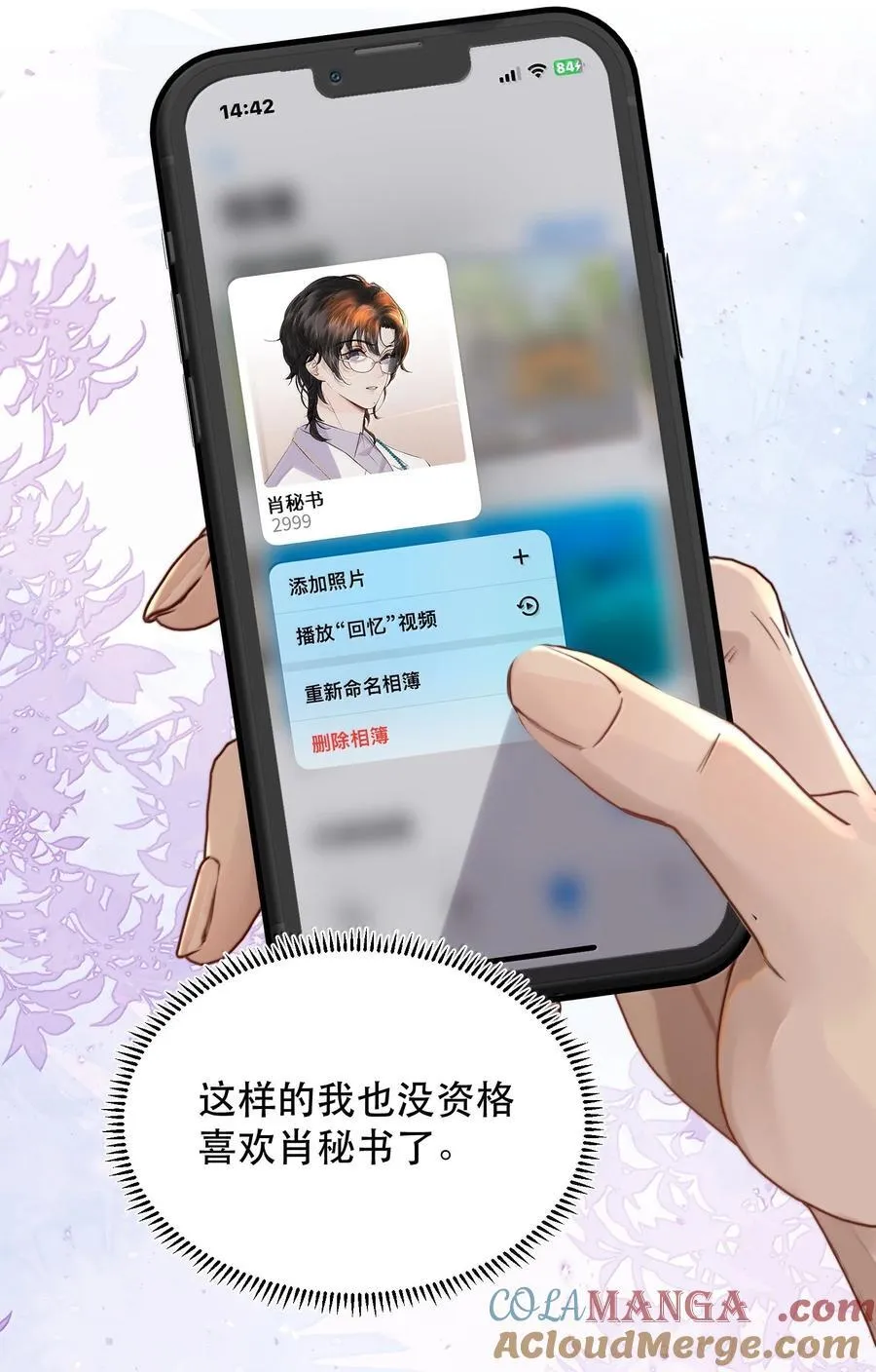 番外（下） 还给我，或者帮我穿上36