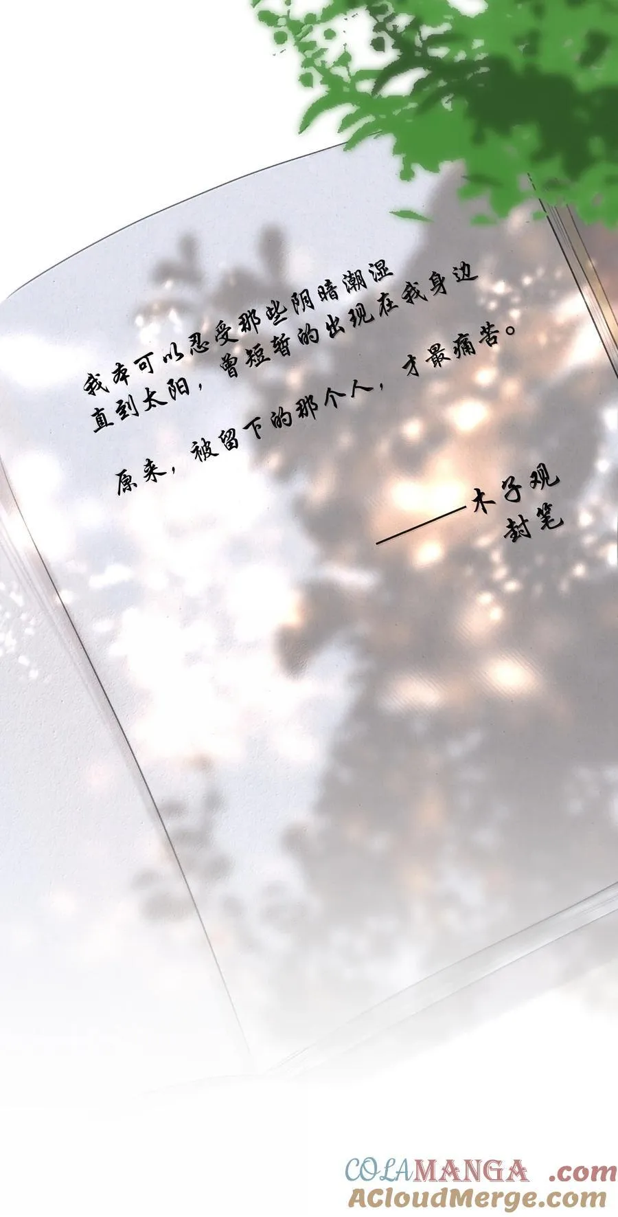 068 被留下的那个人，才是最痛苦的45
