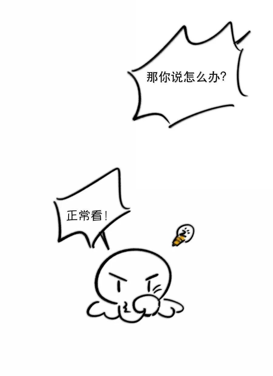 番外（下） 还给我，或者帮我穿上50