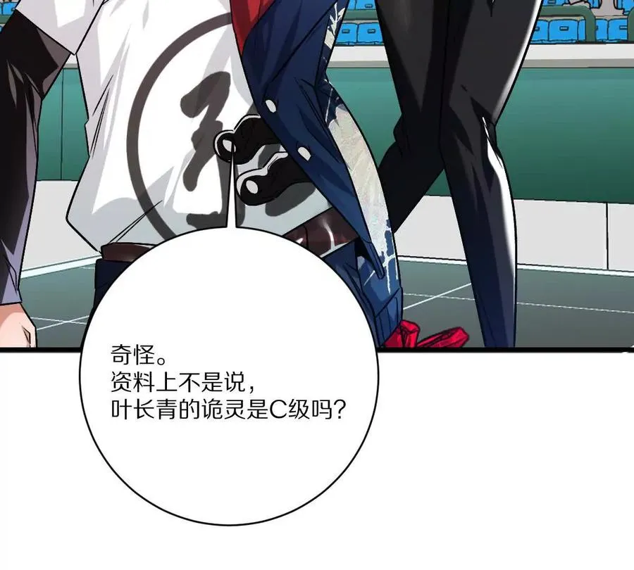 第143话：诡墟赤流22