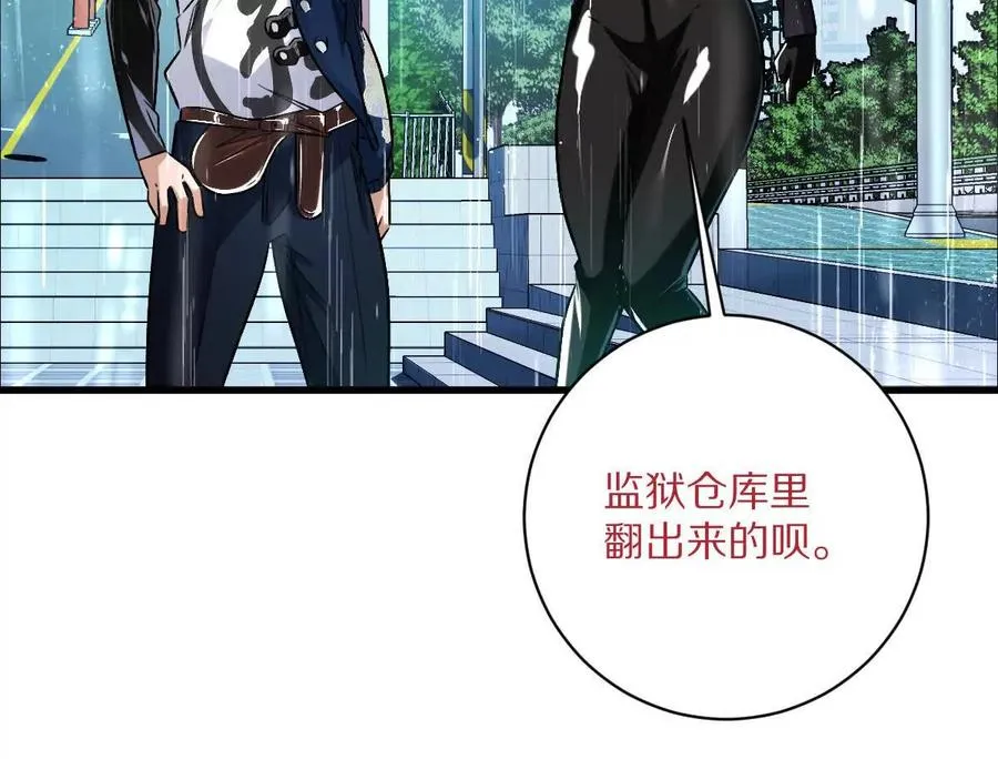 第149话：光明会的真正目标56
