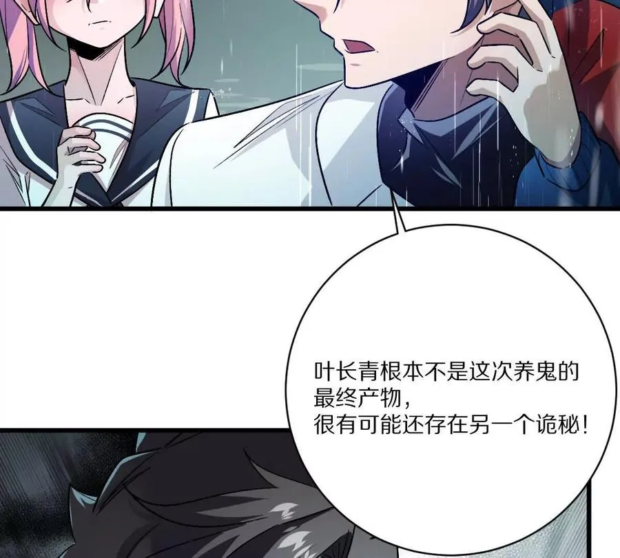 第148话：逃出的……？61