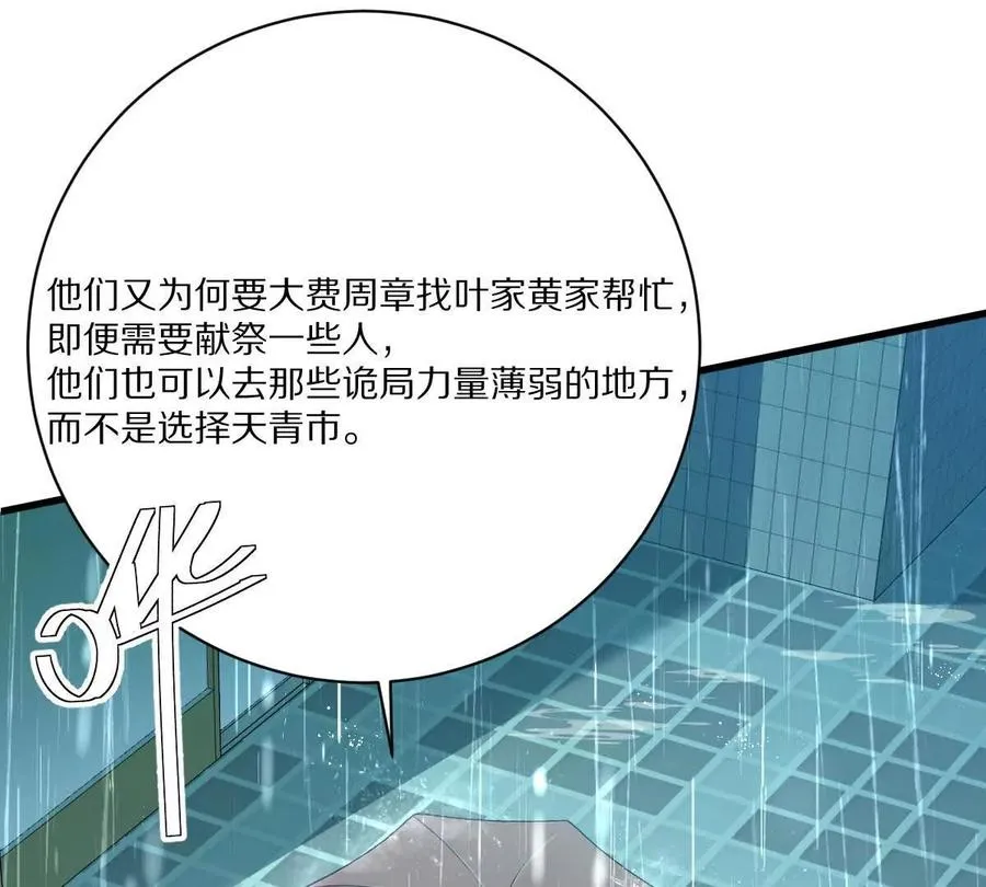 第149话：光明会的真正目标62