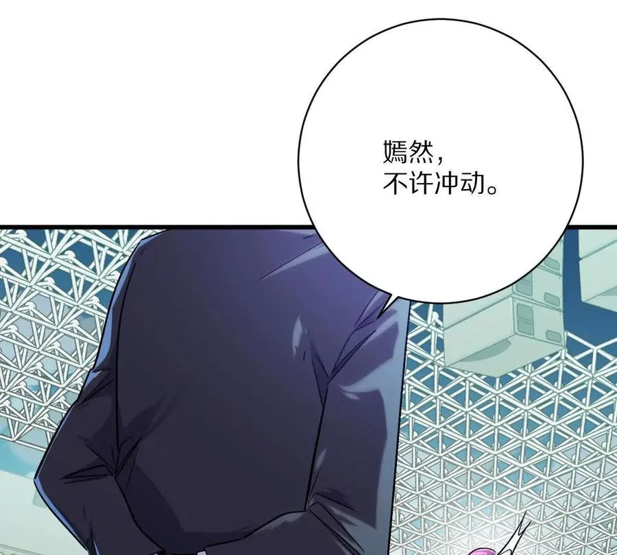 第144话：江澈的底牌77