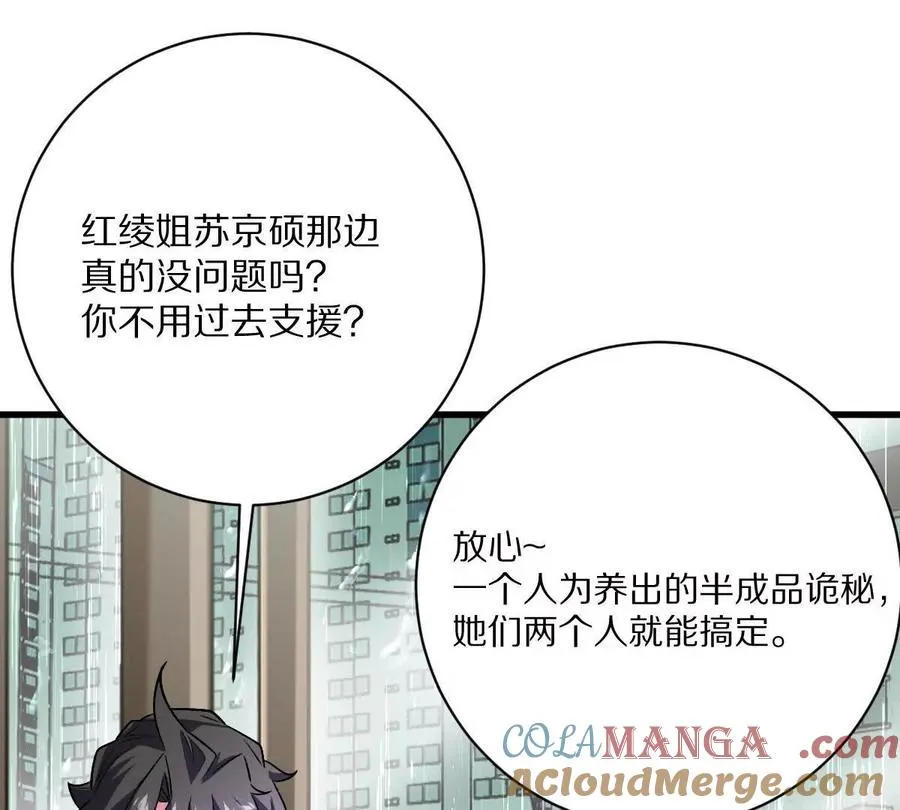 第147话：黑瘟疫27