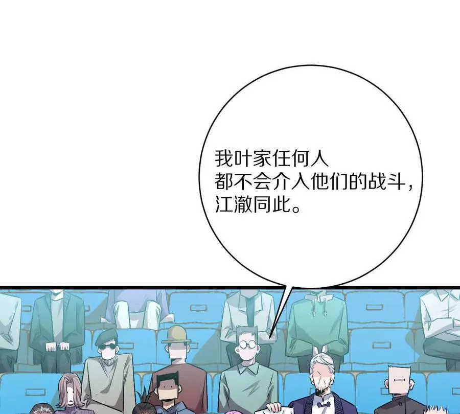第141话：生死状41